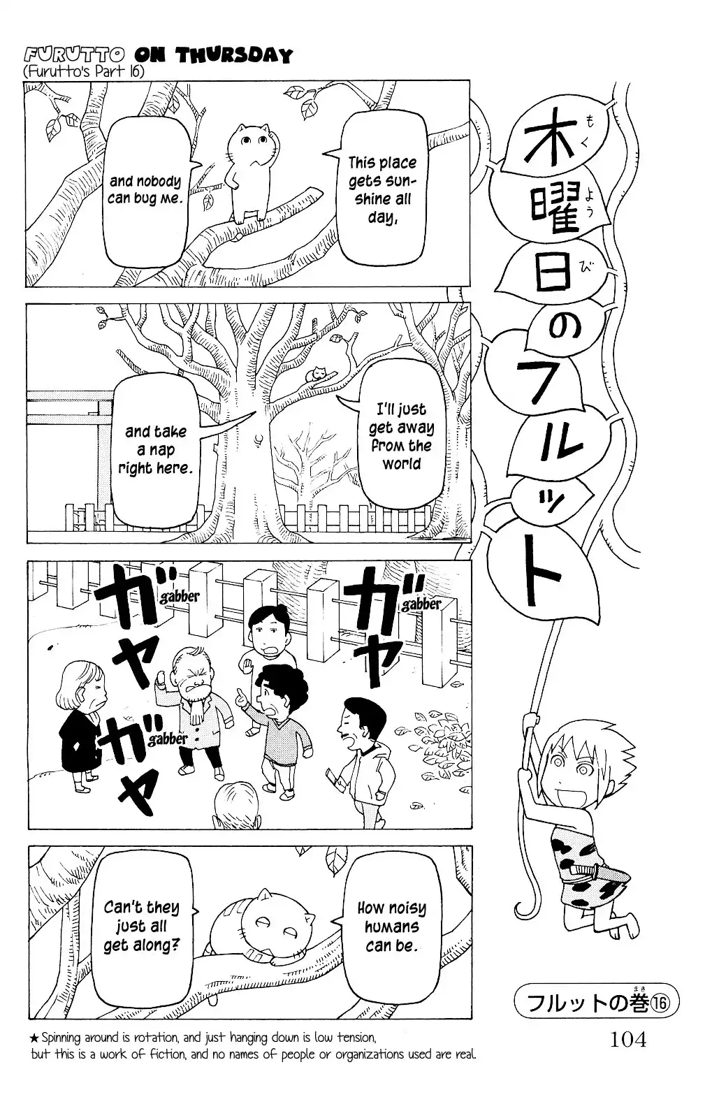 Mokuyoubi no Furutto Chapter 4 11